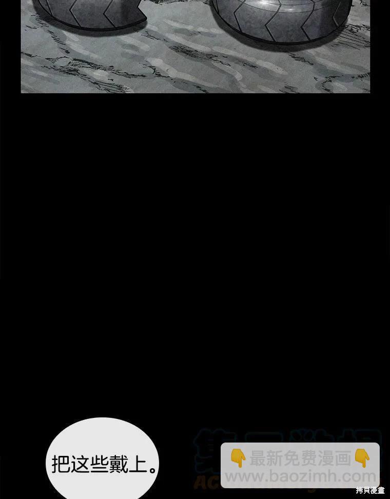 全知讀者視角 - 第138話(1/3) - 1