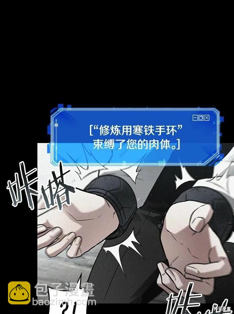 全知讀者視角 - 第138話(2/3) - 5