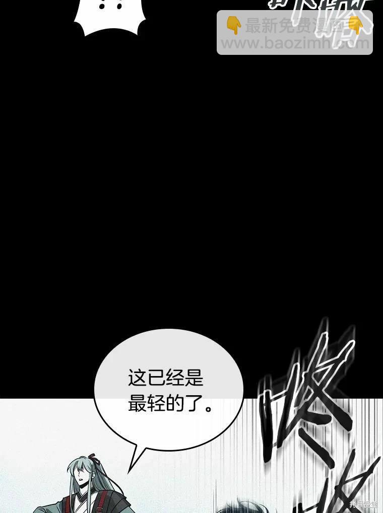 全知讀者視角 - 第138話(2/3) - 6