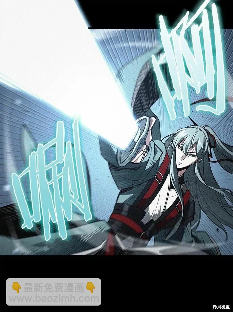 全知讀者視角 - 第138話(2/3) - 8