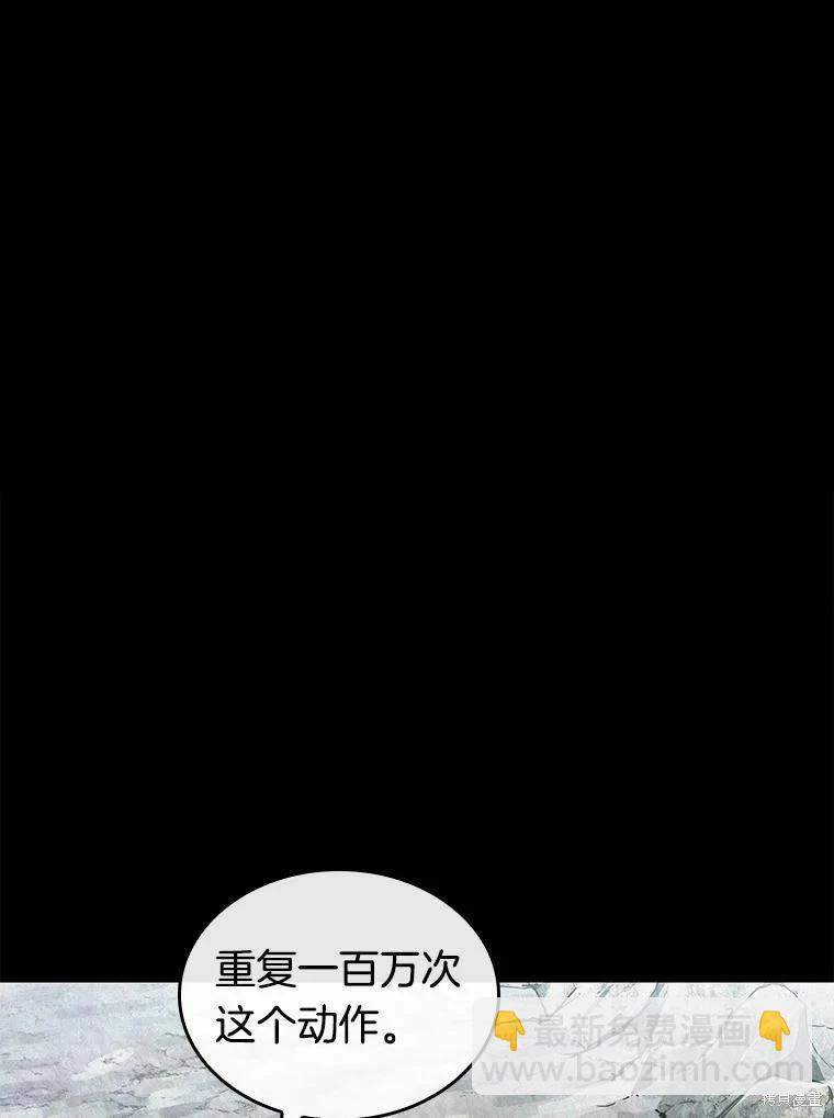 全知讀者視角 - 第138話(2/3) - 1