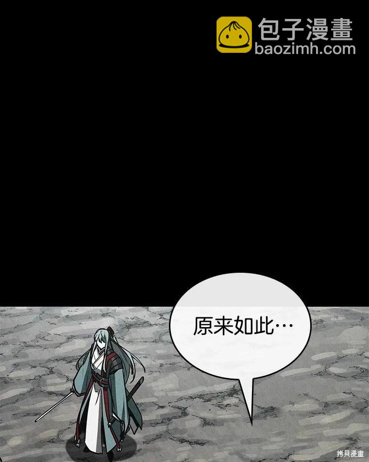 全知讀者視角 - 第138話(2/3) - 5