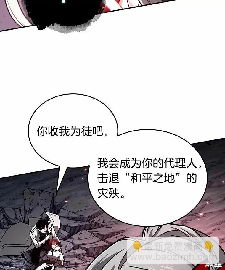 全知讀者視角 - 第138話(1/3) - 6