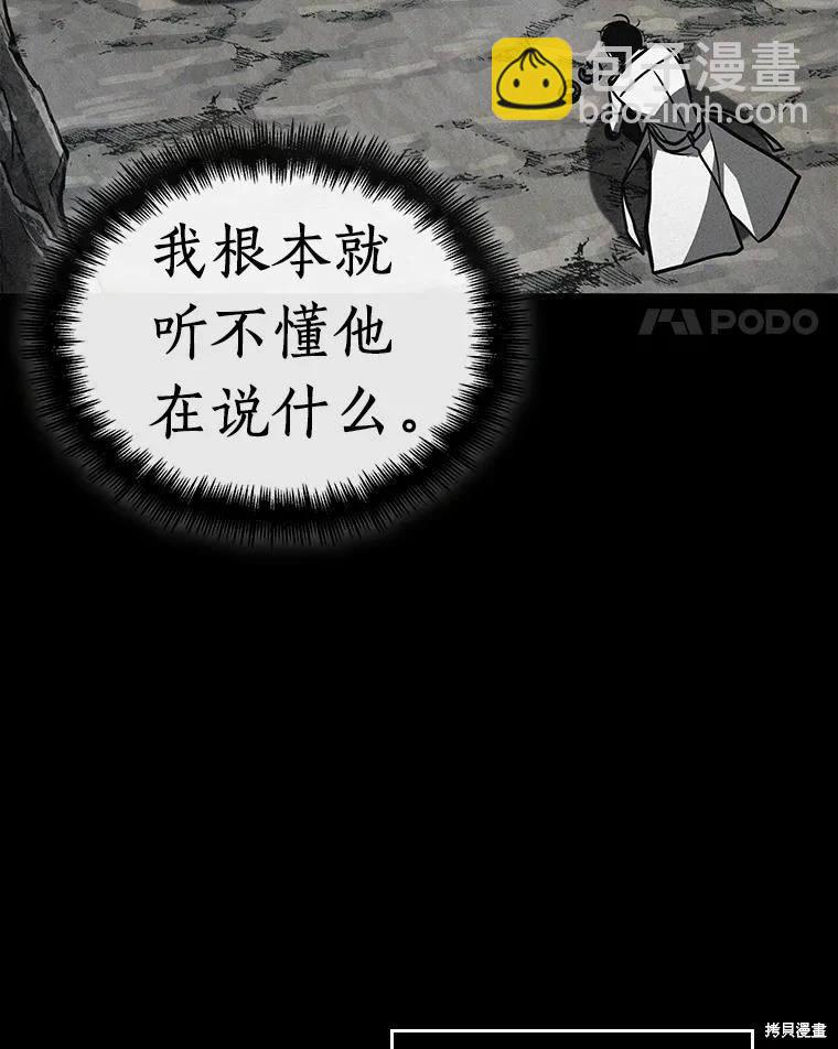 全知讀者視角 - 第138話(2/3) - 6