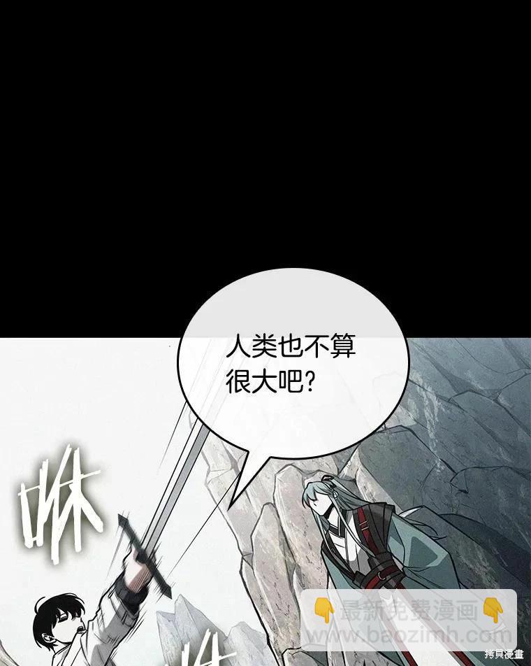 全知讀者視角 - 第138話(2/3) - 8