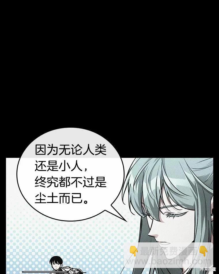 全知讀者視角 - 第138話(2/3) - 2