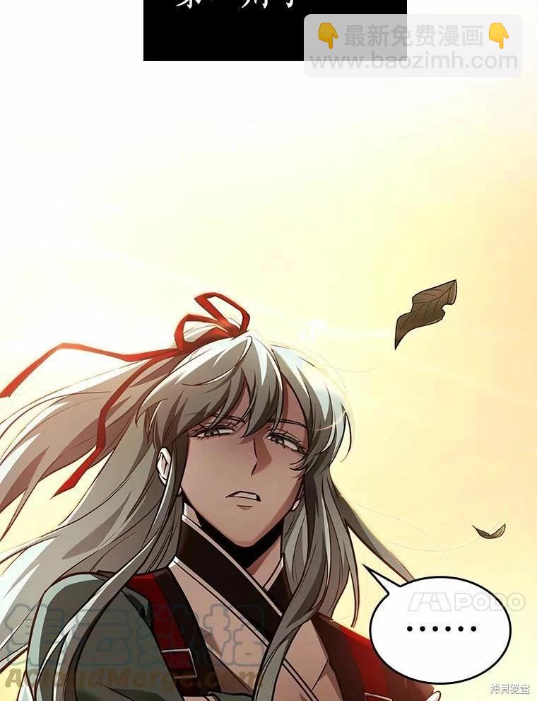 全知讀者視角 - 第138話(2/3) - 3