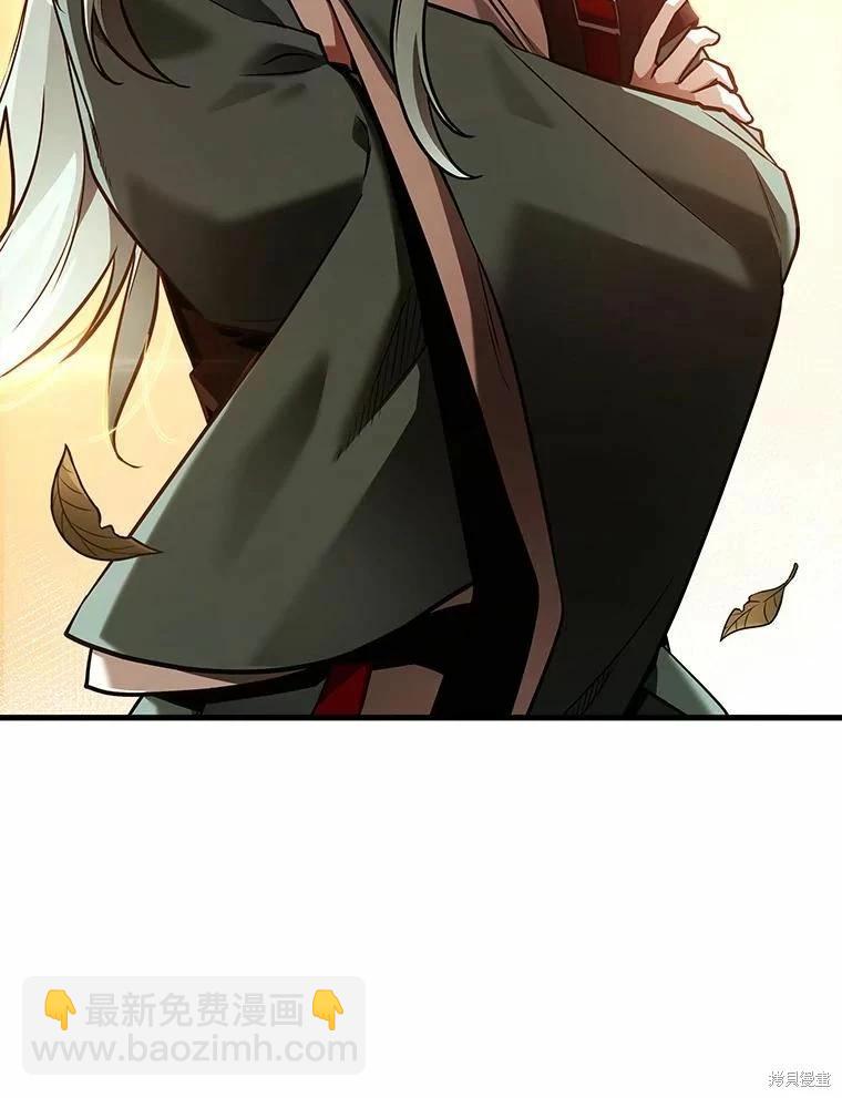 全知讀者視角 - 第138話(2/3) - 4