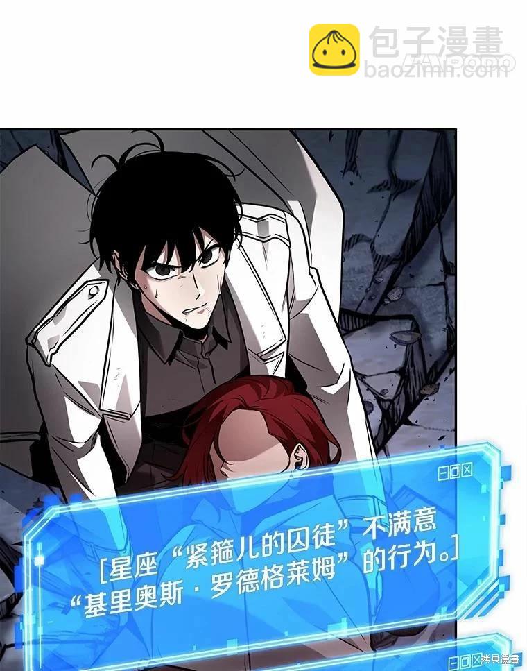 全知讀者視角 - 第138話(1/3) - 8