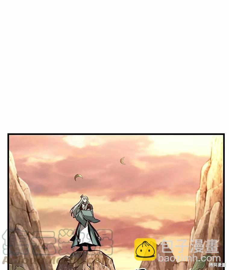 全知讀者視角 - 第138話(2/3) - 3