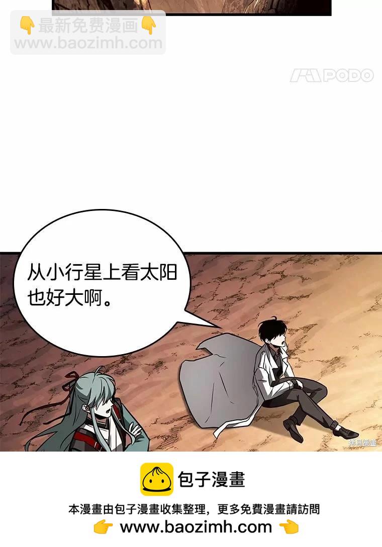 全知讀者視角 - 第138話(2/3) - 6