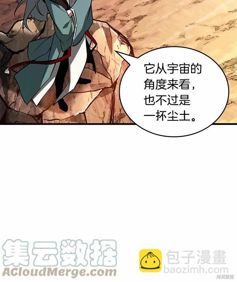 全知讀者視角 - 第138話(2/3) - 7