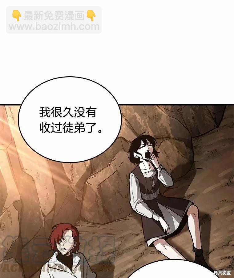 全知讀者視角 - 第138話(2/3) - 3