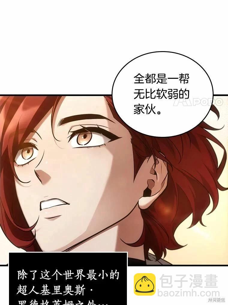 全知讀者視角 - 第138話(2/3) - 5