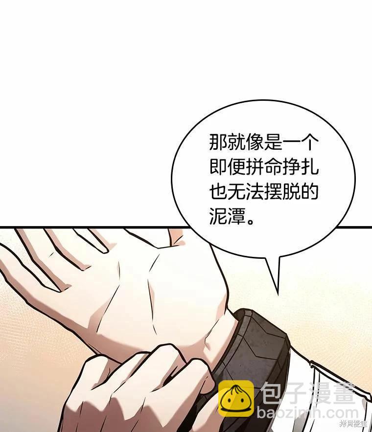 全知讀者視角 - 第138話(2/3) - 4