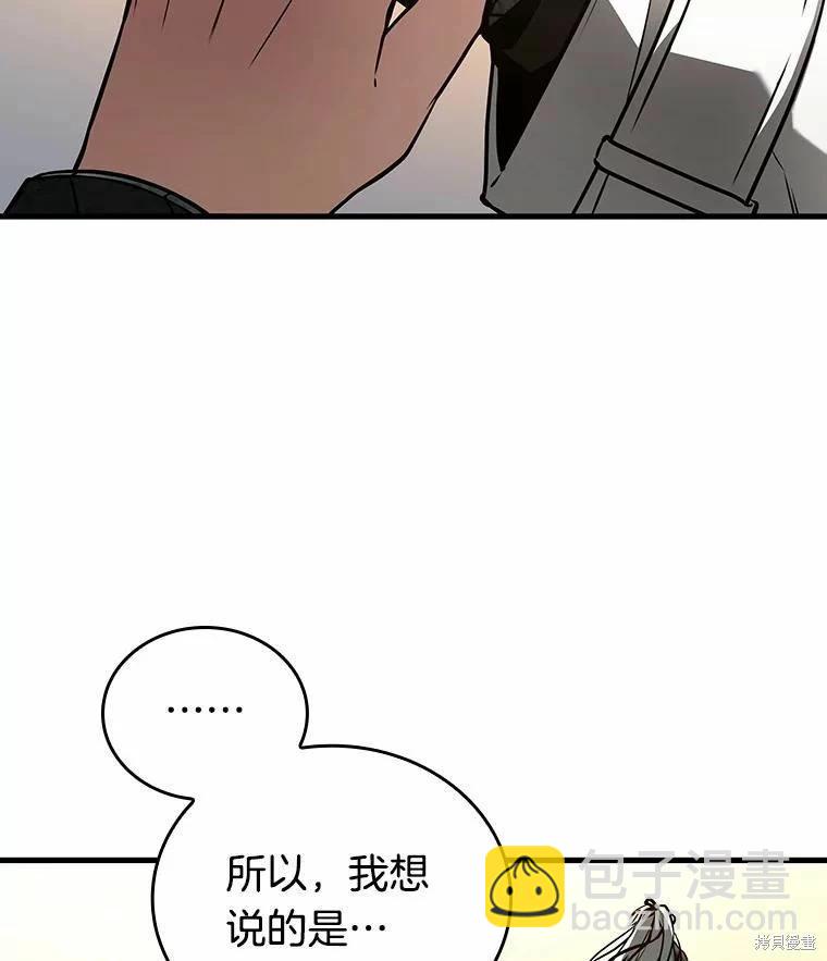 全知讀者視角 - 第138話(2/3) - 5