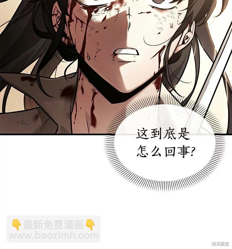 全知讀者視角 - 第140話(1/3) - 2