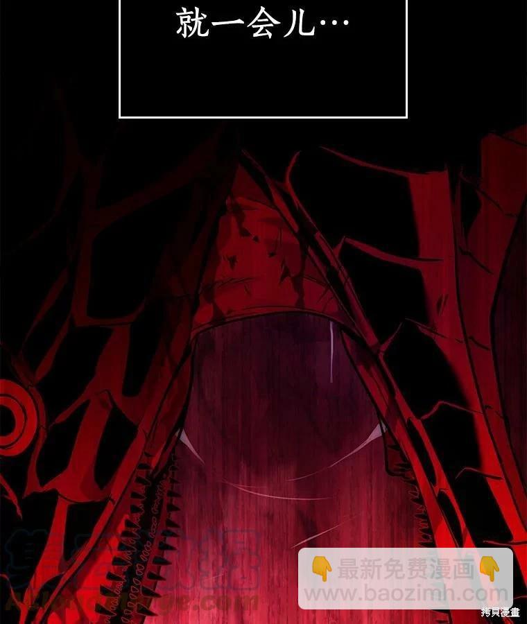 全知讀者視角 - 第140話(3/3) - 5