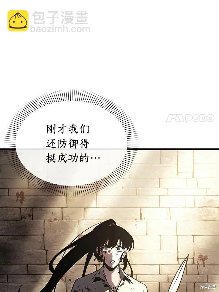 全知讀者視角 - 第140話(1/3) - 3