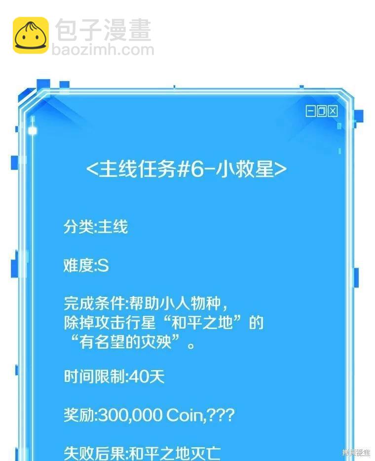 全知讀者視角 - 第140話(3/3) - 3