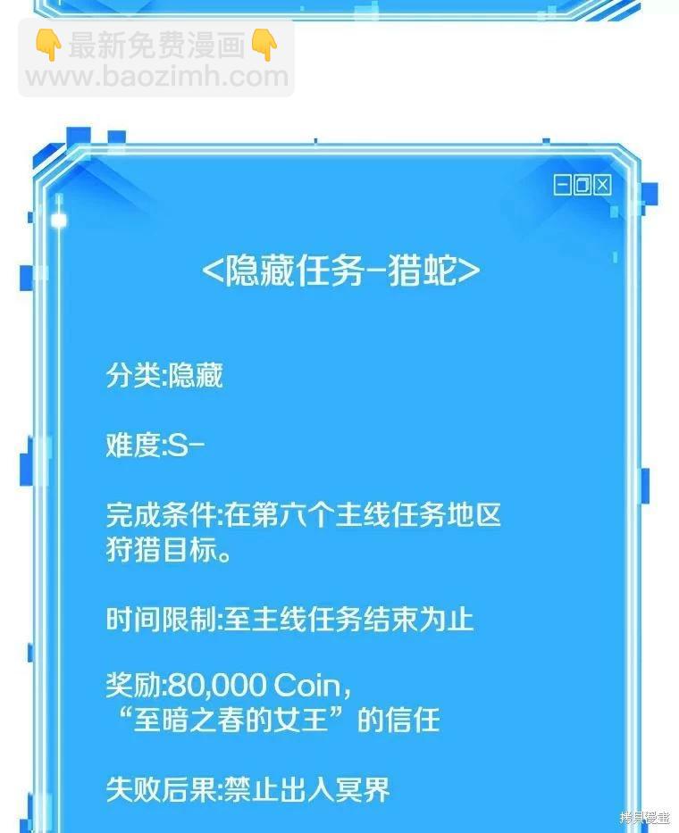 全知讀者視角 - 第140話(3/3) - 5