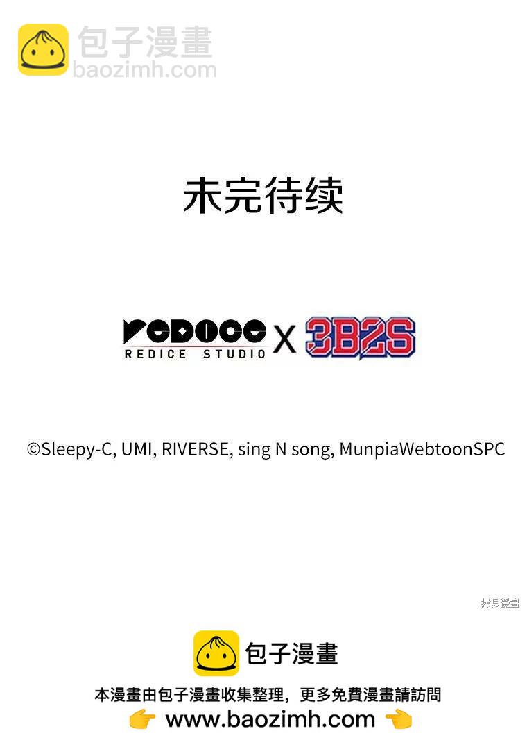 全知讀者視角 - 第140話(3/3) - 2