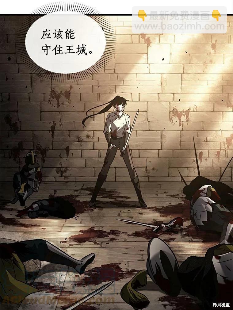 全知讀者視角 - 第140話(1/3) - 5