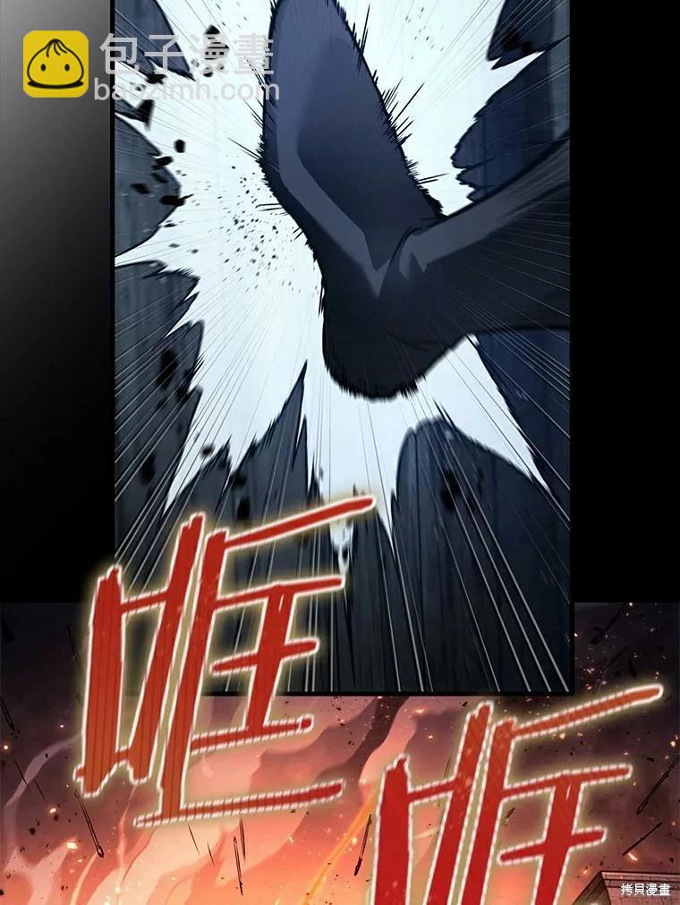 全知讀者視角 - 第140話(1/3) - 8