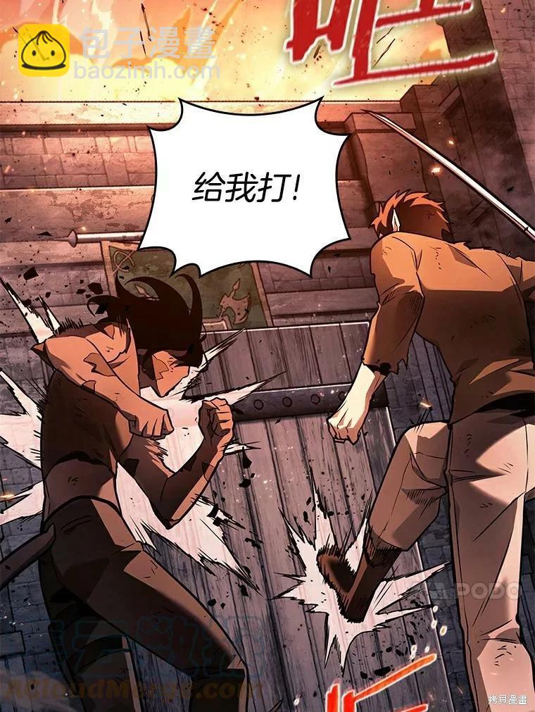 全知讀者視角 - 第140話(1/3) - 1