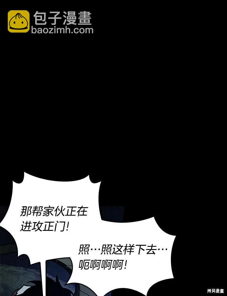 全知讀者視角 - 第140話(1/3) - 4