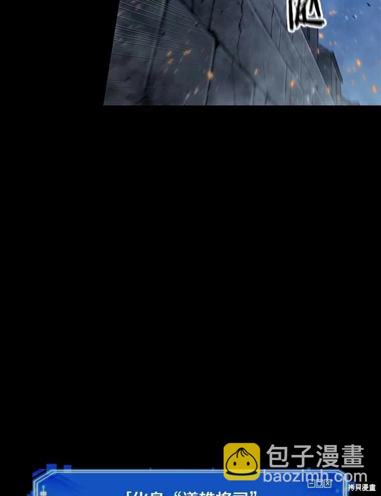 全知讀者視角 - 第140話(1/3) - 6