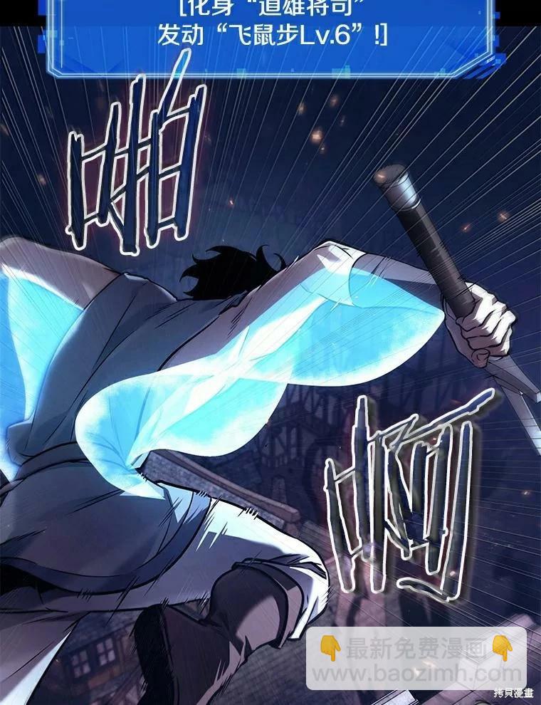 全知讀者視角 - 第140話(1/3) - 7