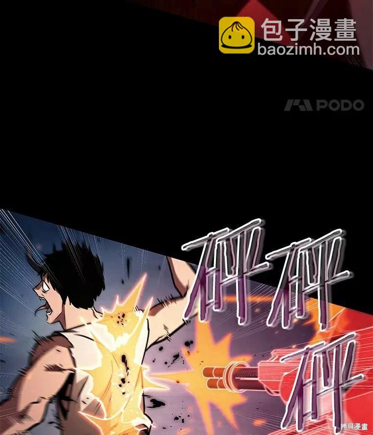 全知讀者視角 - 第140話(1/3) - 7