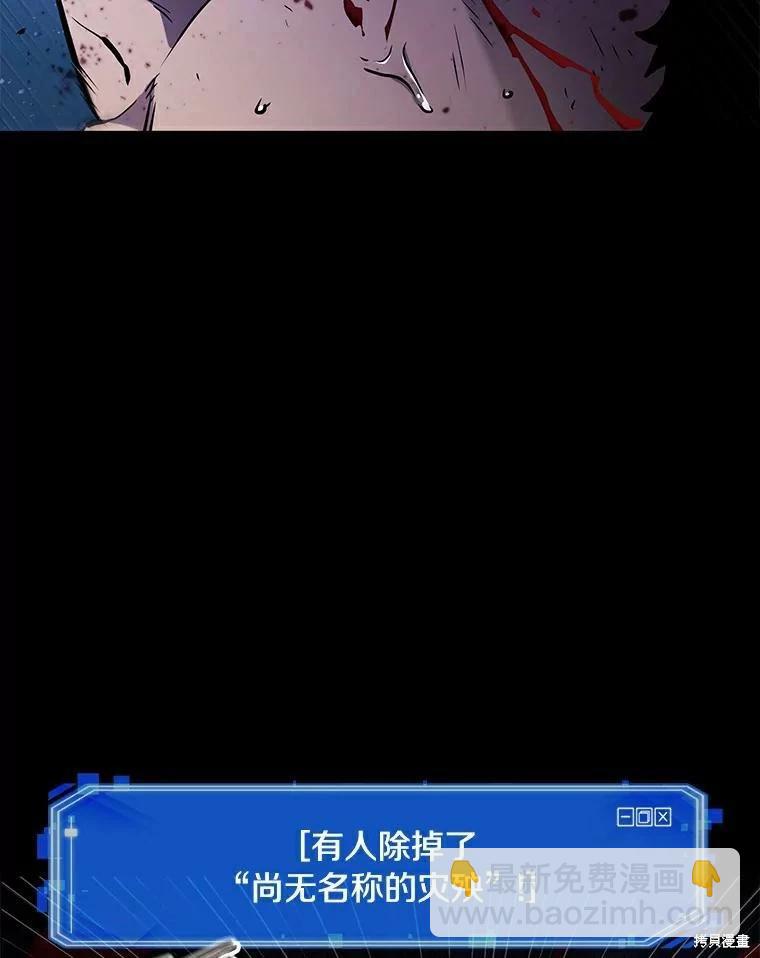 全知讀者視角 - 第140話(1/3) - 7