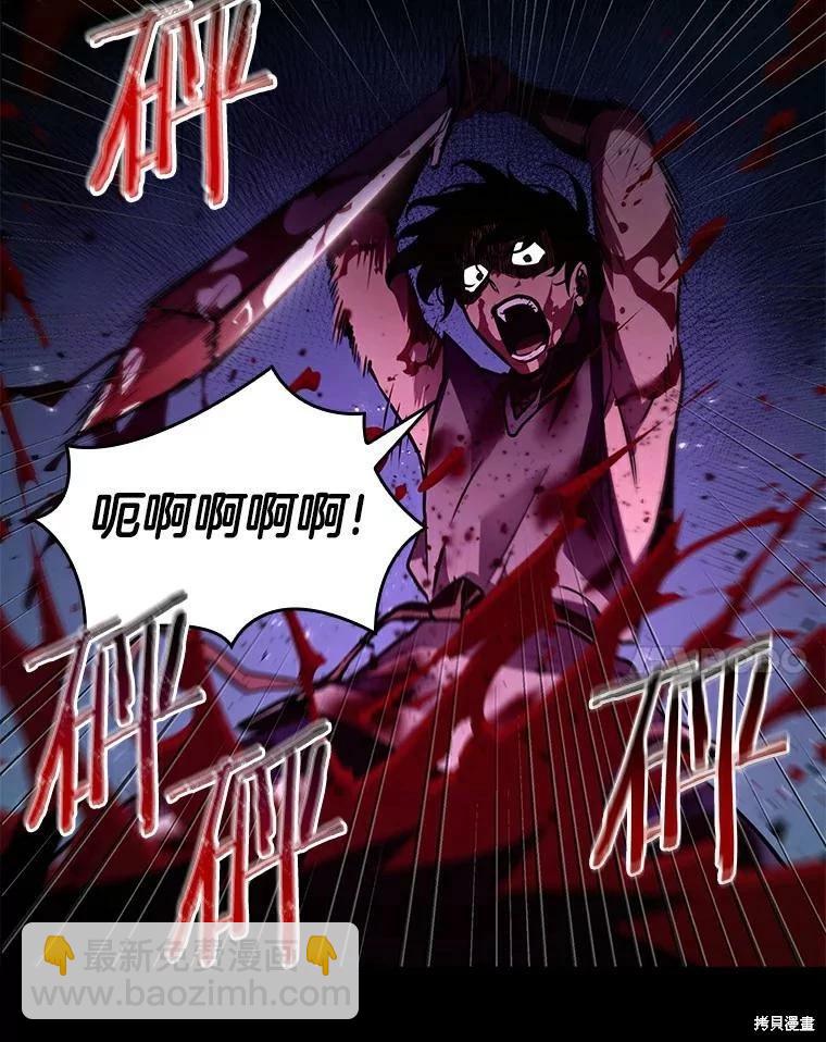 全知讀者視角 - 第140話(1/3) - 8