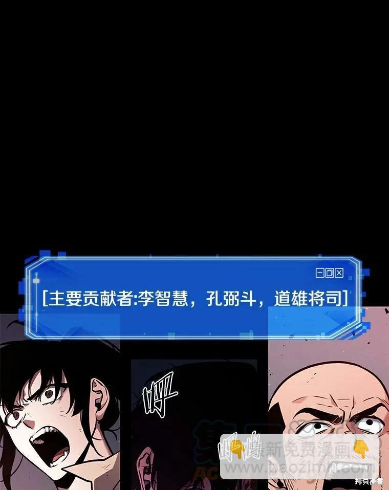 全知讀者視角 - 第140話(1/3) - 1