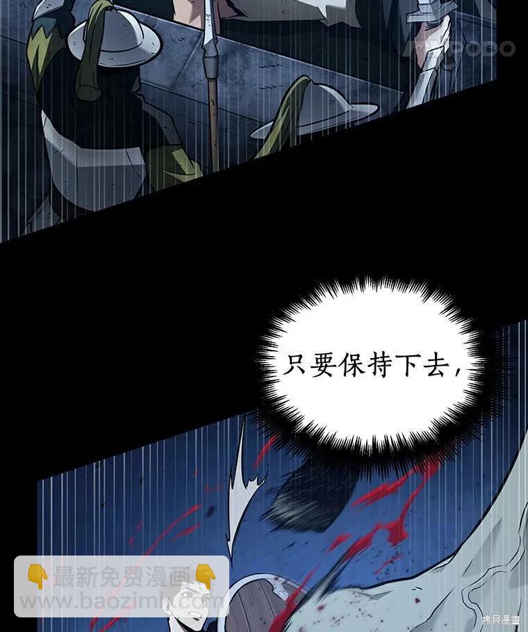 全知讀者視角 - 第140話(2/3) - 6