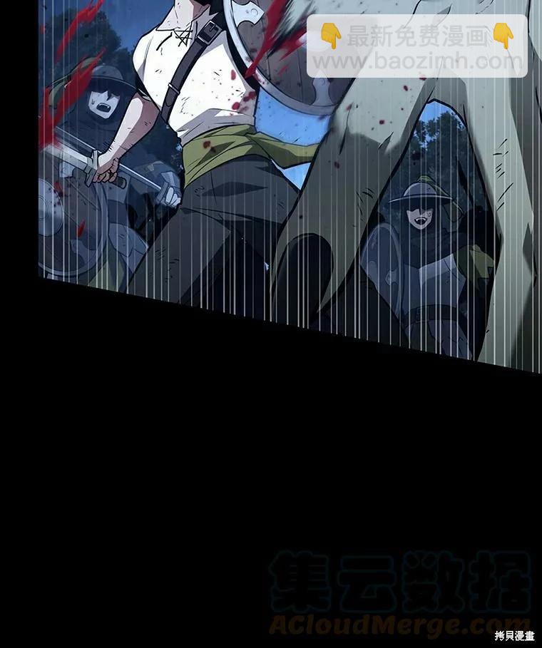 全知讀者視角 - 第140話(2/3) - 7