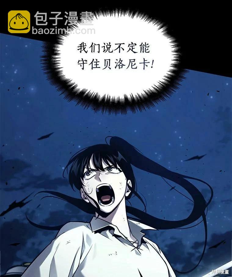 全知讀者視角 - 第140話(2/3) - 8