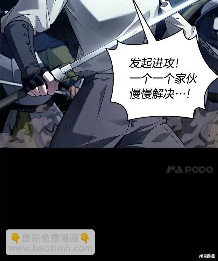 全知讀者視角 - 第140話(2/3) - 1