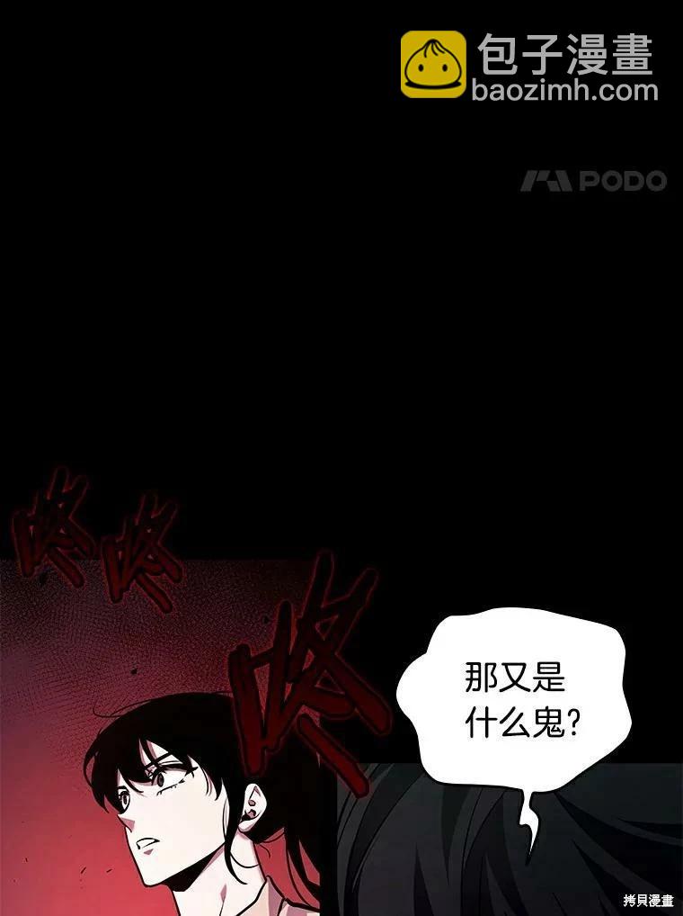 全知讀者視角 - 第140話(2/3) - 5