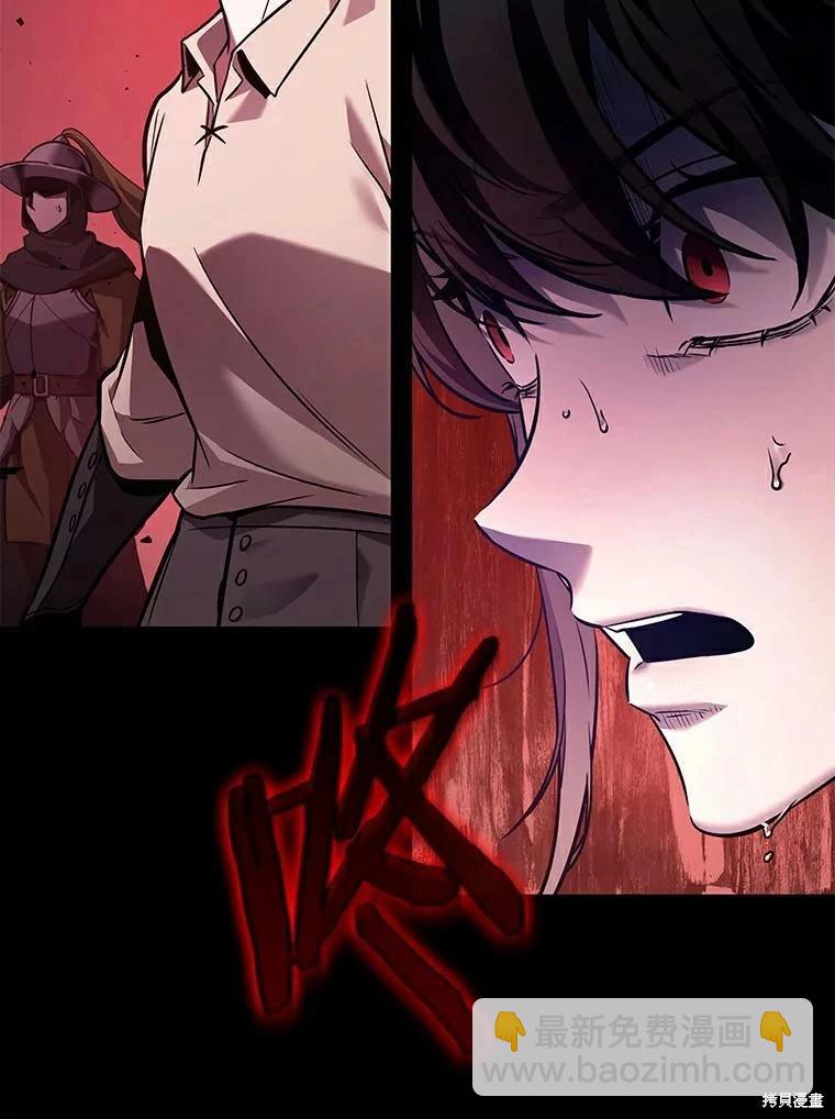 全知讀者視角 - 第140話(2/3) - 6