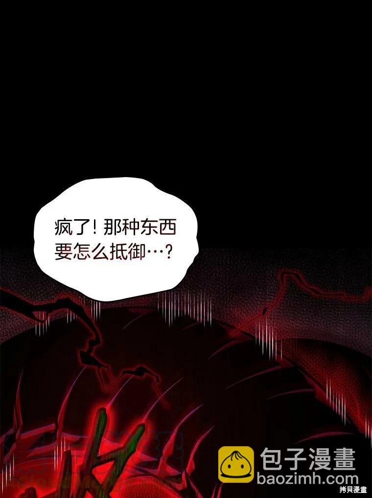 全知讀者視角 - 第140話(2/3) - 7