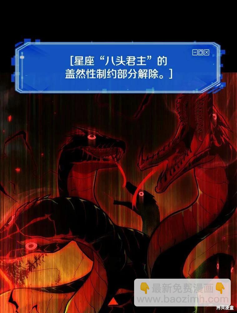 全知讀者視角 - 第140話(2/3) - 2