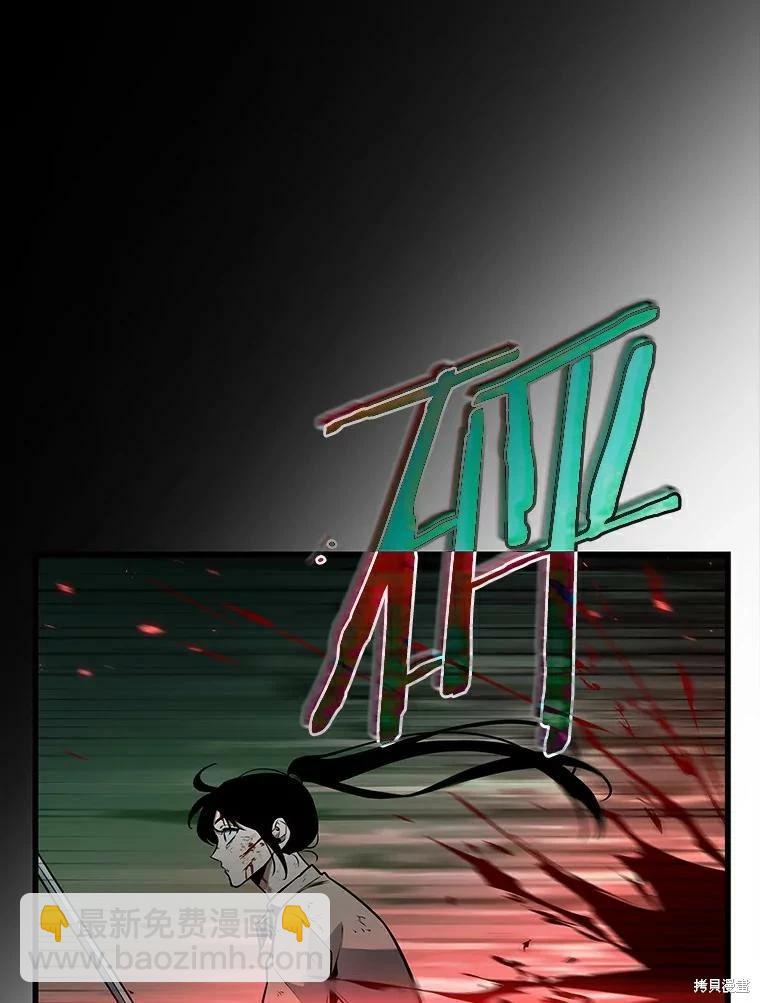 全知讀者視角 - 第140話(2/3) - 5