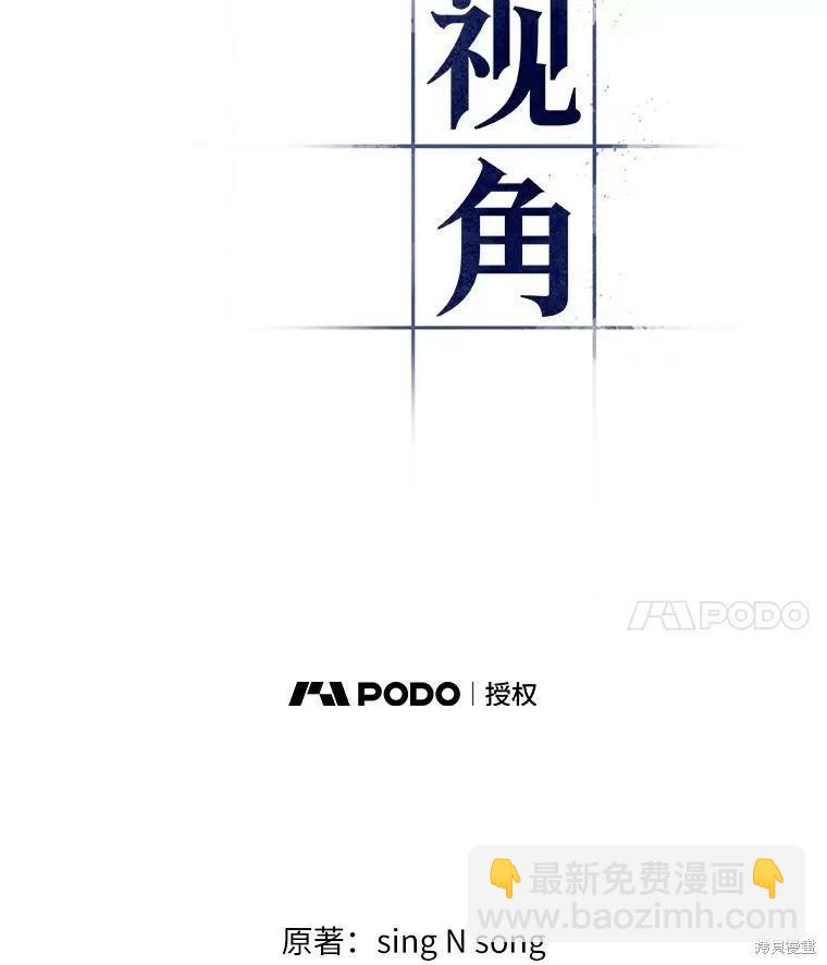 全知讀者視角 - 第140話(1/3) - 7