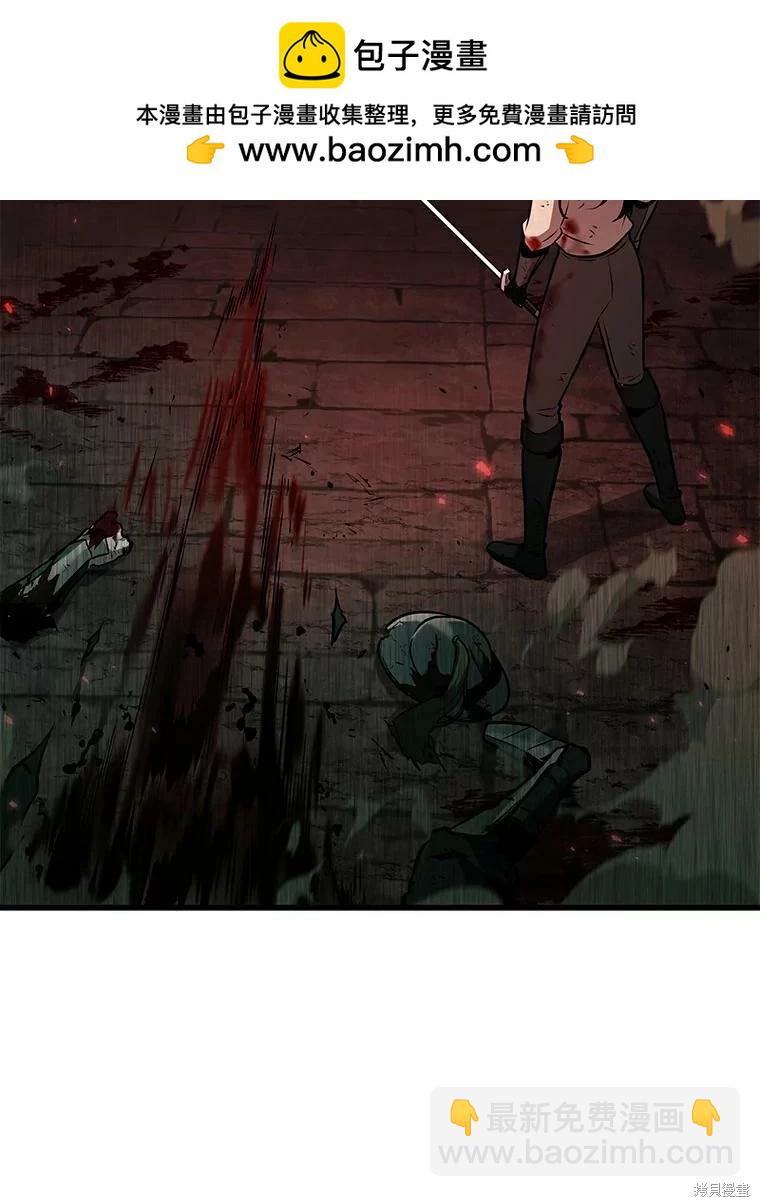 全知讀者視角 - 第140話(2/3) - 8