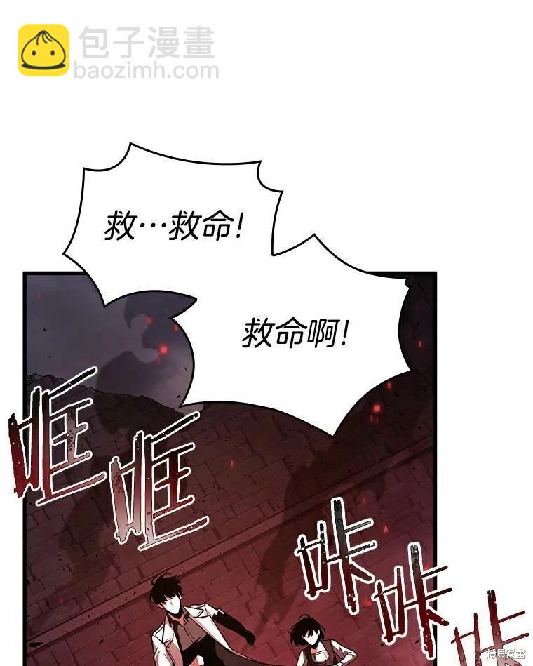 全知讀者視角 - 第140話(2/3) - 1