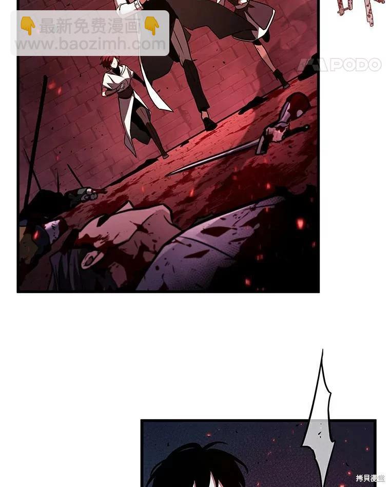 全知讀者視角 - 第140話(2/3) - 2