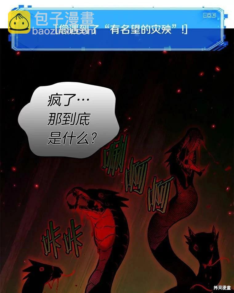 全知讀者視角 - 第140話(2/3) - 4